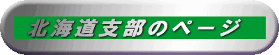  �k�C���x���̃y�[�W  