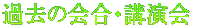 �ߋ��̉�D�u���� 